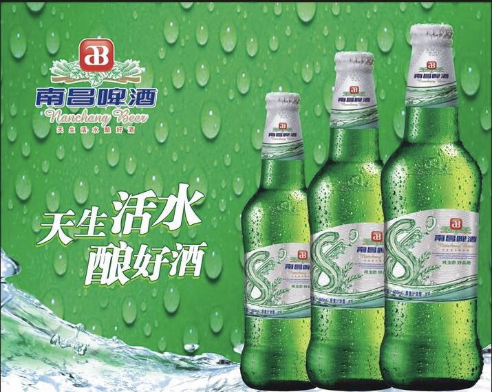南昌啤酒8度460ml 原麦汁浓度8 清新顺滑口感 尽享精致新鲜体验