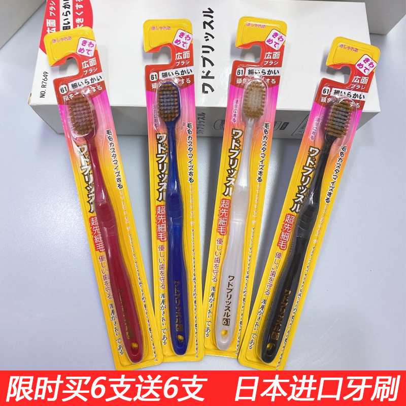 日本日式施百惠牙刷软毛大人同款大头 54孔宽头成人装家用家用装