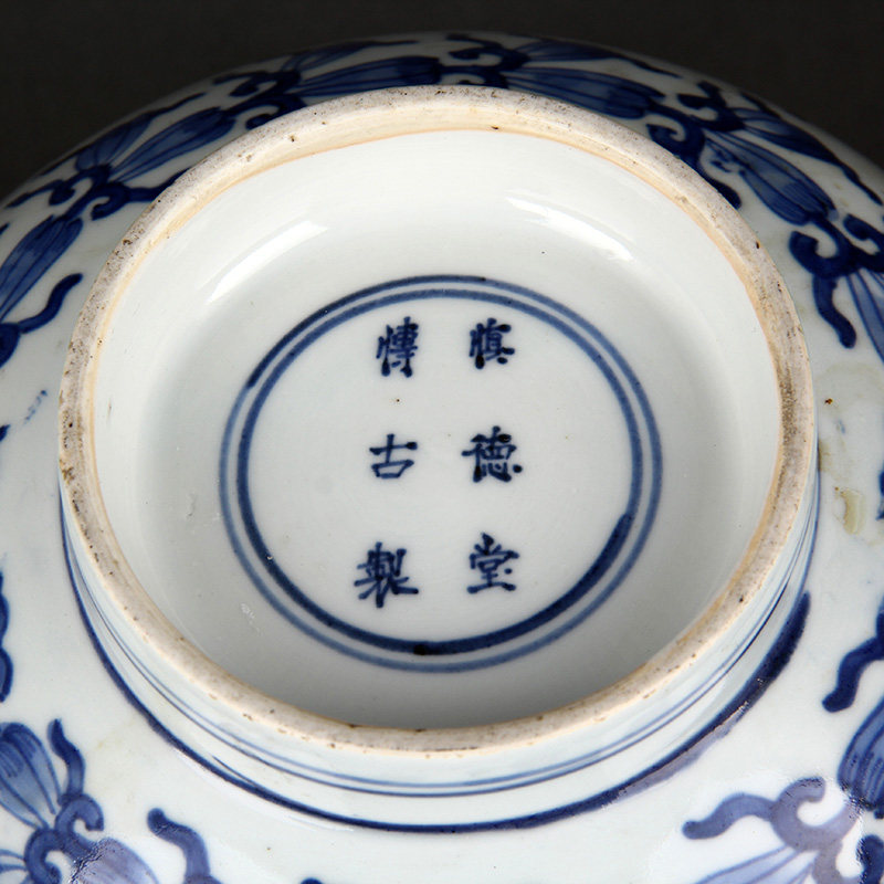 清康熙青花堂名款寿字碗 中拍