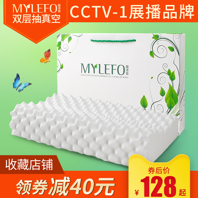 福满园泰国乳胶枕头一对成人护颈椎记忆枕芯单人双人天然橡胶枕