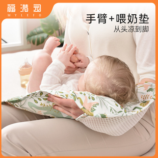 福满园手臂凉席婴儿可用夏天抱娃喂奶神器A类宝宝专用推车凉席垫