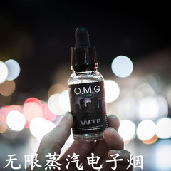 美国进口烟油 OMG烟油 WTF 他妈的电子烟30ml高端手工调制烟油Ice