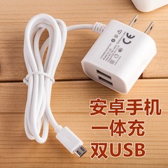 安卓一体充电器数据线双USB2A快充通用OPPO小米VIVO联想酷派魅族