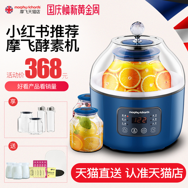 摩飞酸奶酵素机家用全自动自制大容量多功能水果米酒发酵原液机