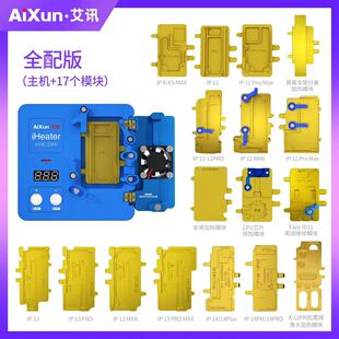 智能加热台苹果11/12/13/14promax主板中层分层贴合拆焊台