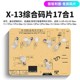 万隆码片测试架X XSMAX11 12 13promax基带码片XR编程器读写器