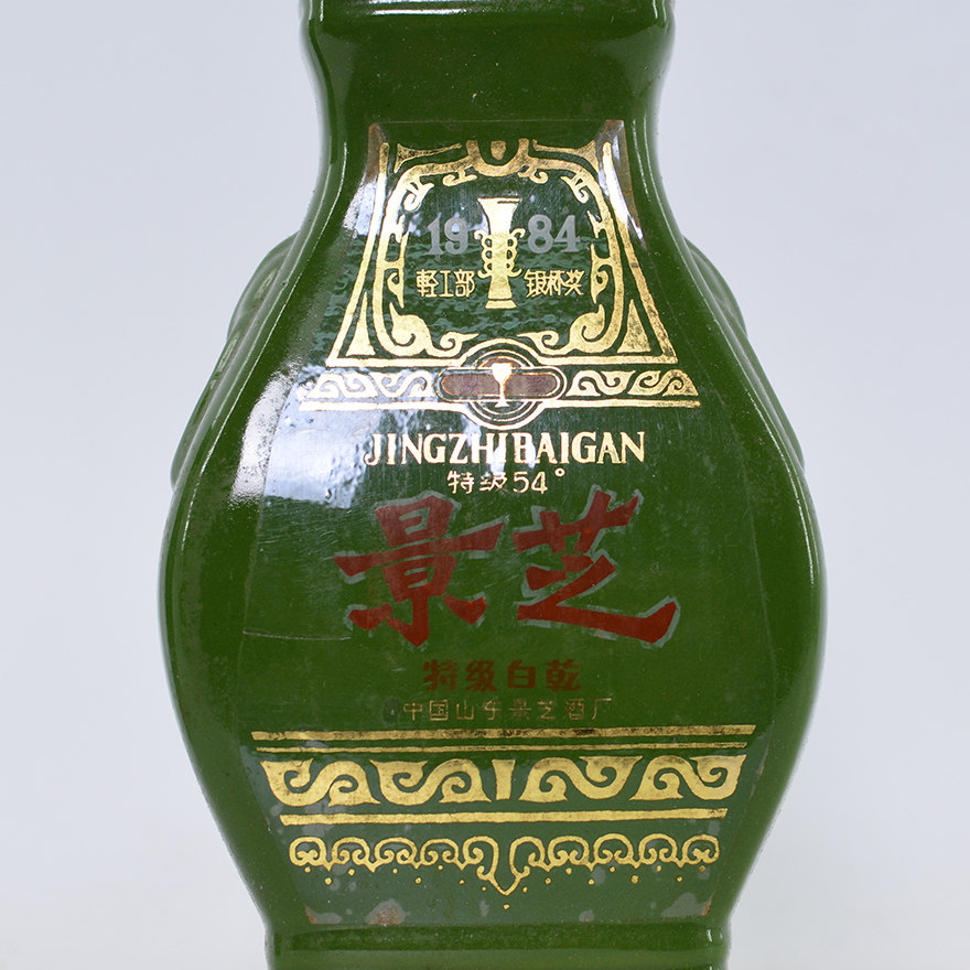 【61】53优 80年代 绿瓶山东景芝特级白干