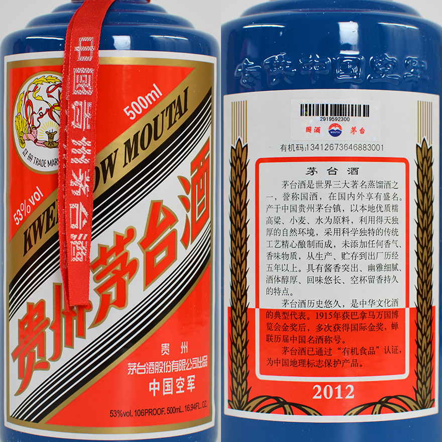 【1箱12瓶】2012年 特殊 飞天茅台 53度