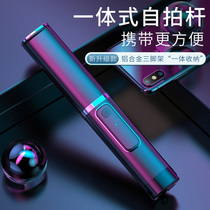 手机自拍杆三脚架蓝牙通用无线遥控器迷你便携式网红直播支架防抖