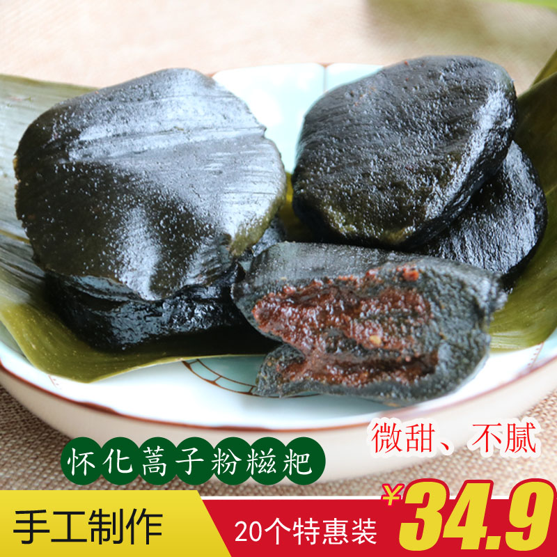 糍粑 纯糯米手工 湖南 怀化_蒿子粑粑艾叶粑湖南怀化特产艾草粑青团子