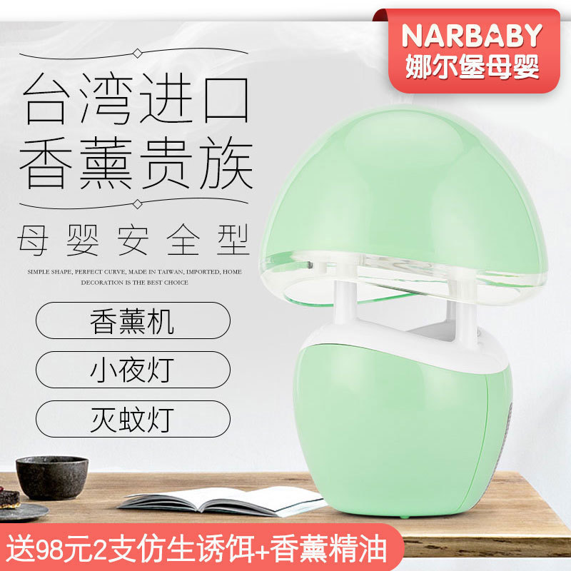 台湾inadays捕蚊达人灭蚊灯 家用无辐射灭蚊器香薰加湿器精油净化在类目 居家日用, 驱虫用品, 灭蚊灯/吸蚊机/灭蝇灯中 - 来自Buy2taobao.com提供专业的淘宝代购服务