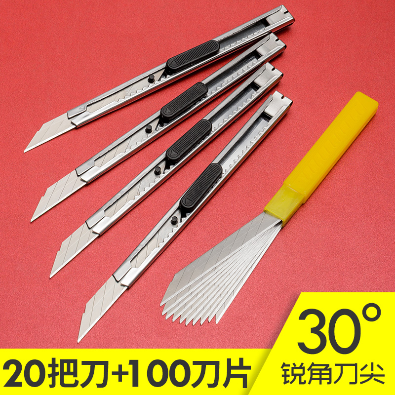 金属刀快递拆小刀重型学生小号刀片