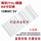 全新海尔LE55F3000W灯条LD55U3300 LE55G3000/LED55D8-ZC14-05(A)