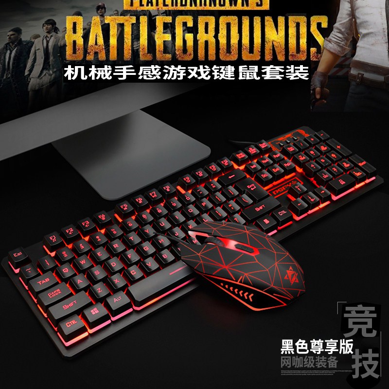 usb有线键盘鼠标套装背光台式外接游戏机械手感发光网吧静音彩色在类目 电脑硬件/显示器/电脑周边, 键盘中 - 来自Buy2taobao.com提供专业的淘宝代购服务