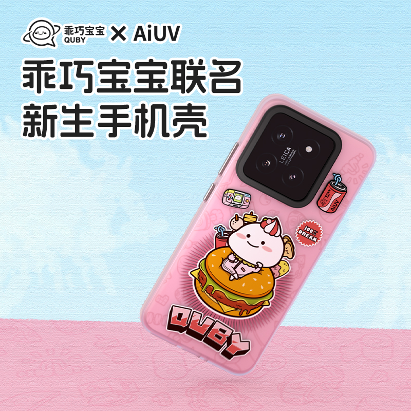 新品【乖巧宝宝联名】AIUV适用于