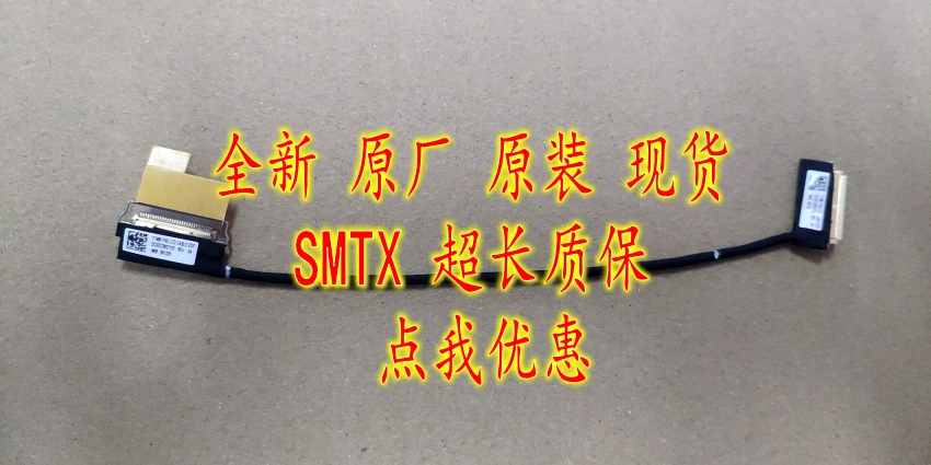 全新原装 Lenovo联想T490 FT490 FHD EDP屏线 DC02C00DY10 Y20|ruв категории Цифровые аксессуары, Ноутбук аксессуары, Ноутбук частей - от Buy2taobao.com для оказания профессиональной услуги покупки агента Taobao