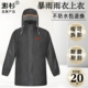 成人单件雨衣上衣加厚牛津布单独半身中短款雨服劳保工作防水外套