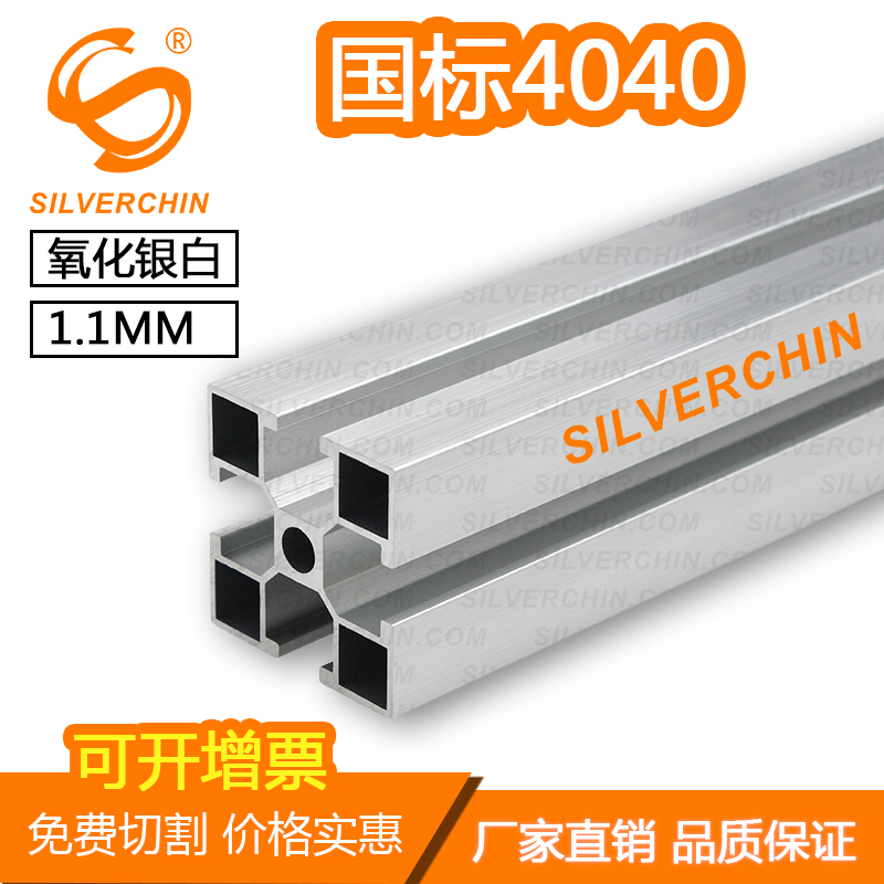 国标4040 工业铝型材铝合金型材流水线展示框架铝材壁厚1.1MM 槽8在类目 五金/工具, 铝型材, 工业用铝型材中 - 来自Buy2taobao.com提供专业的淘宝代购服务