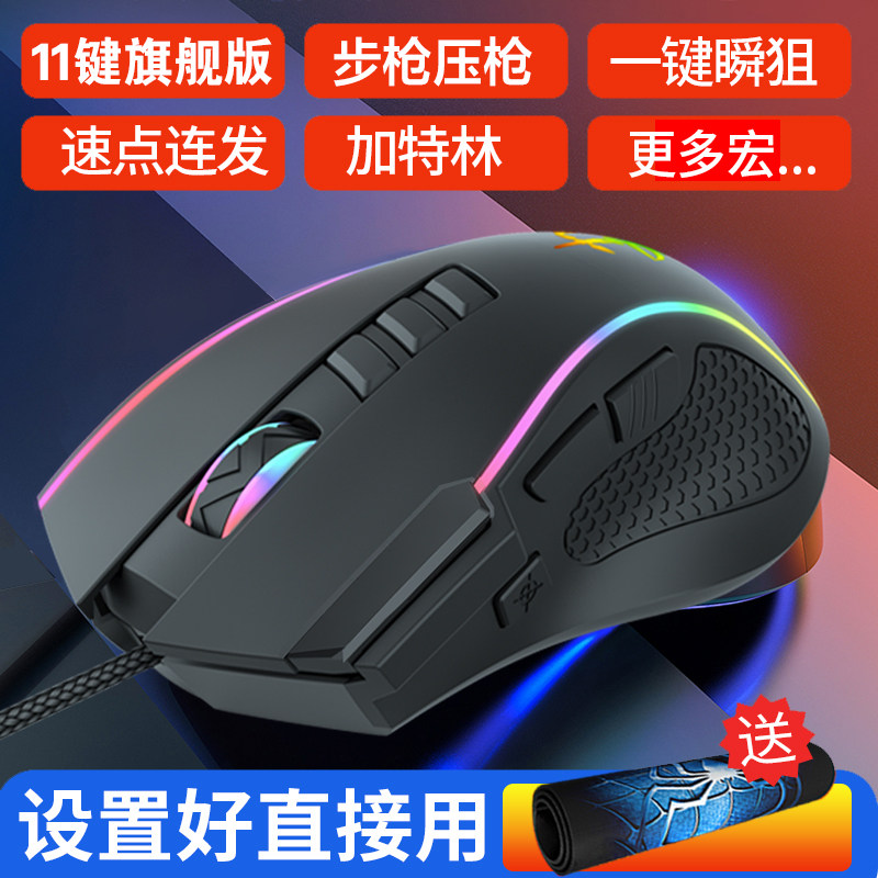 cf鼠标宏主播专用驱动电竞游戏有线压枪狙连点炼狱无后座