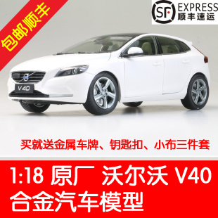 原厂 沃尔沃 1:18 VOLVO V40 旅行版 汽车模型 包邮顺丰