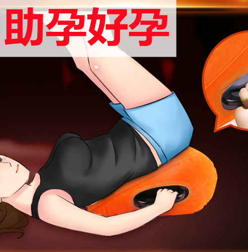 备孕枕受孕垫夫妻三角枕爱神器同房臀部充气抬高屁股腰垫靠垫舒适