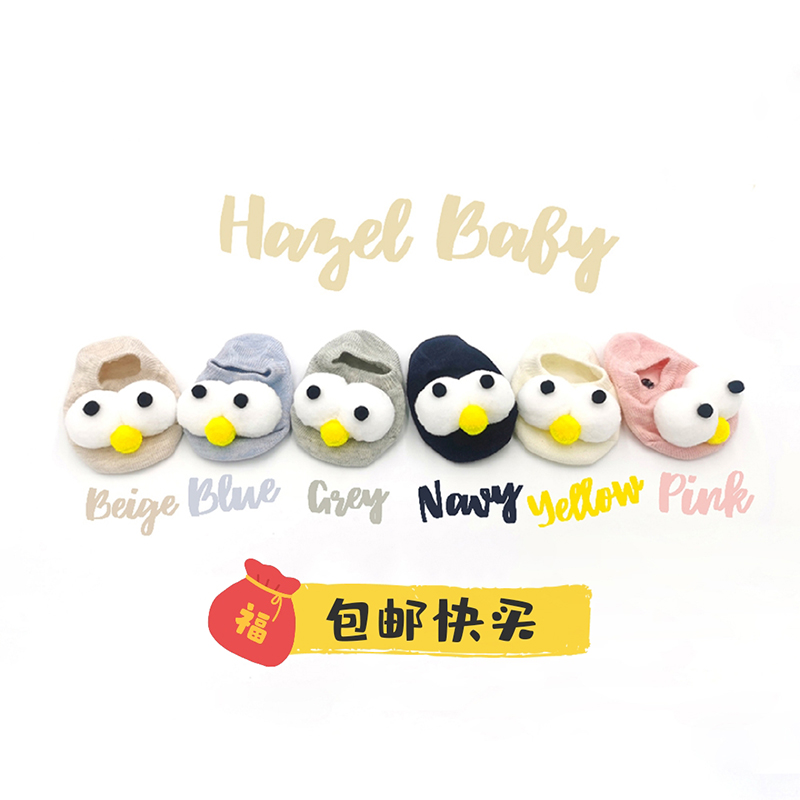 嬰幼兒童可愛立體大眼睛防滑地板襪子寶寶芝麻街淺口純棉居家船襪在類目 童裝/嬰兒裝/親子裝, 兒童襪子(0-16歲)中 - 來自Buy2taobao.com提供專業的淘寶代購服務
