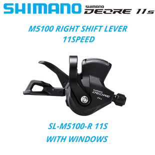 禧玛诺SHIMANO DEORE M5100 M5120山地车变速套件11速右指拨+后拨