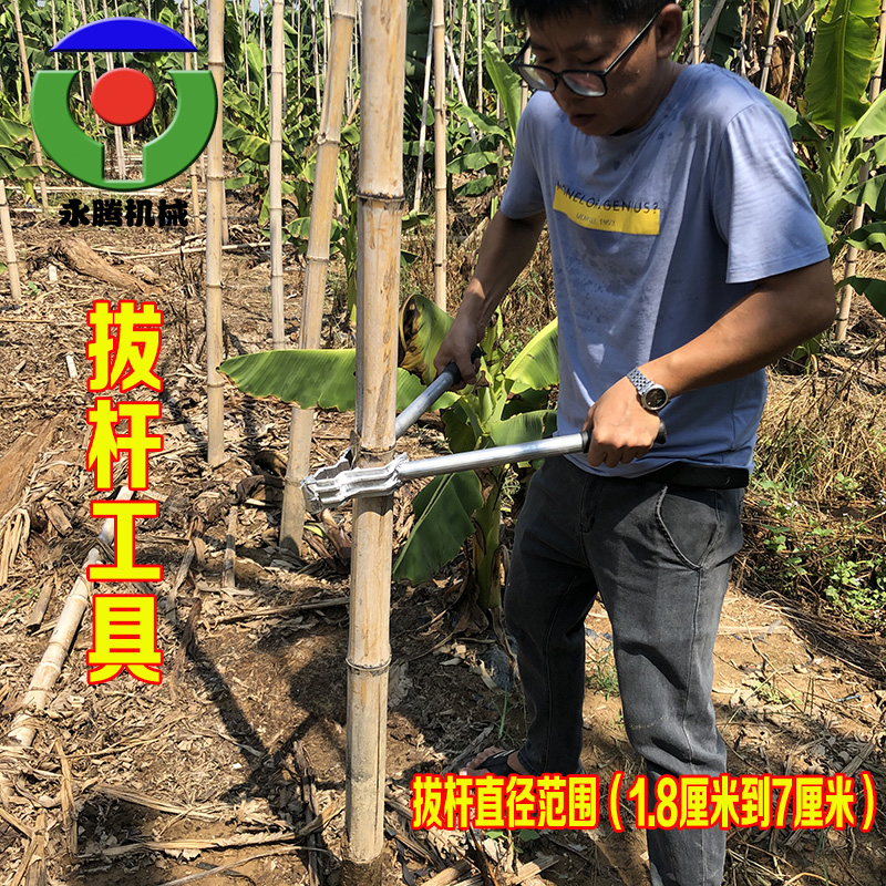 厂家直销拔杆工具拔香蕉竹子工具拔钢管拔木桩简易式工具起杆器