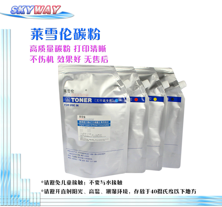 光桥适用东芝T-FC30C碳粉 2050C 2550C 彩粉 2051C 2551C 墨粉在类目 办公设备/耗材/相关服务, 墨粉硒鼓耗材类, 墨粉/碳粉中 - 来自Buy2taobao.com提供专业的淘宝代购服务