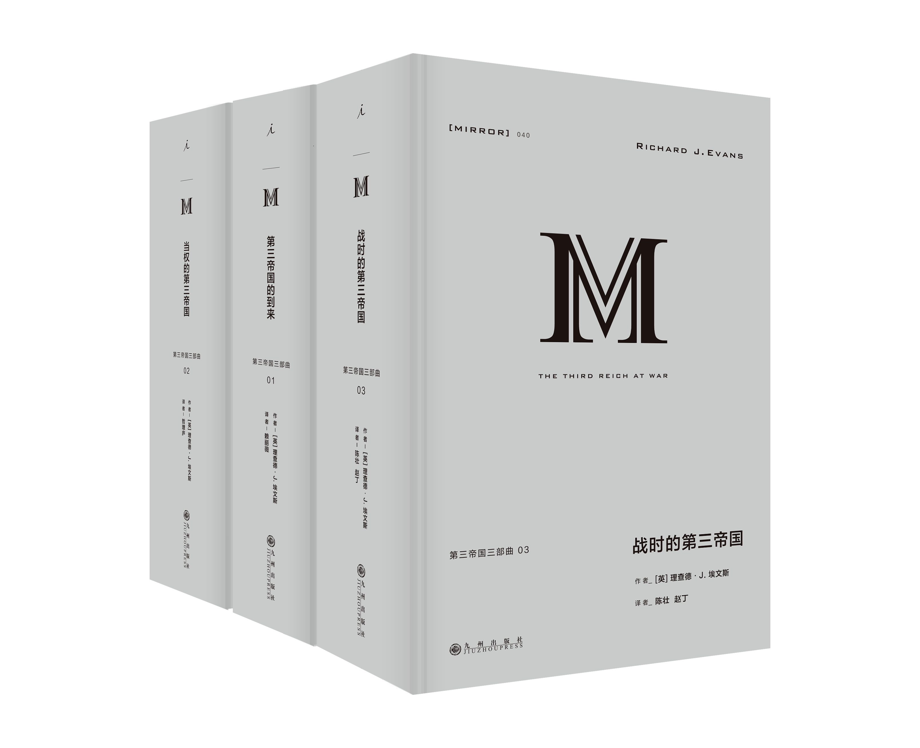 f理想国译丛:福山作品全集套装(共6本)(不含历史的