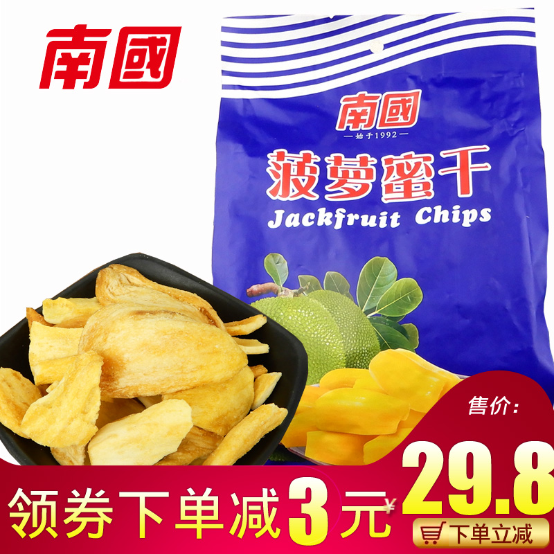 海南特产食品 南国菠萝蜜干250g