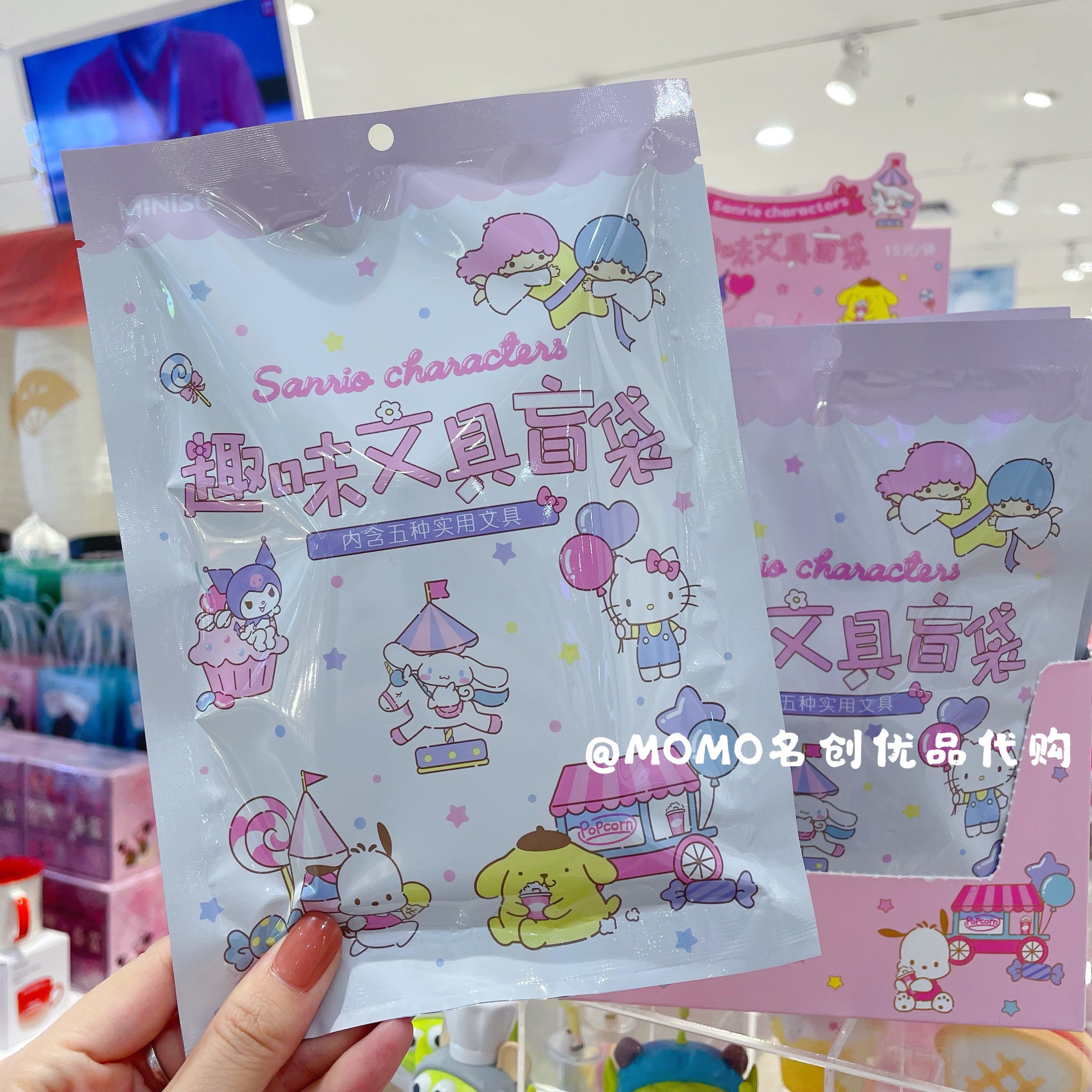 miniso名创优品三丽鸥趣味文具盲袋玉桂狗库洛米中性笔便签本贴纸