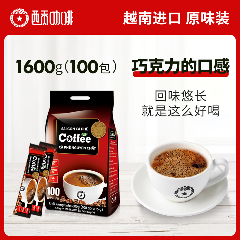越南速溶咖啡进口特产西贡旗舰店原味袋装正品三合一香醇特浓奶咖