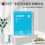 Fuding White Tea Premium Baihao Silver Needle 2021 High Mountain Fujian Baihao Silver Needle New Tea Spring Tea 50g
