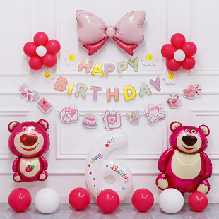 草莓熊生日主题装饰品场景布置女孩女宝宝10岁背景墙家用气球用品