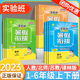 2023新实验班提优训练暑假衔接一升二升三升四升五升六年级下册语文上册英语人教数学苏教北师春雨小学暑假作业练习册