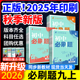 现货初中必刷题九上数学2026九年级上册化学物理语文英语政治历史全套人教版北师大初三练习册试卷实验班提优训练狂K重点资料书下