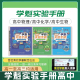 2024版学魁实验手册高中化学物理生物高考必刷题清北学霸讲解全国通用智能科技教辅高考总复习资料书一轮二轮高一高二高三教辅资料