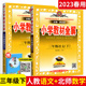 【人教版+北师版】小学教材全解三年级下语文数学 小学三3年级下册语文同步教材完全解读小学生课本教材同步讲解解析辅导资料书