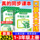 口算天天练二年级上册一二年级口算题卡2025新版二升三数学口算小豆同学数学思维专项训练小达人同步练习册题计算小能手举一反三练