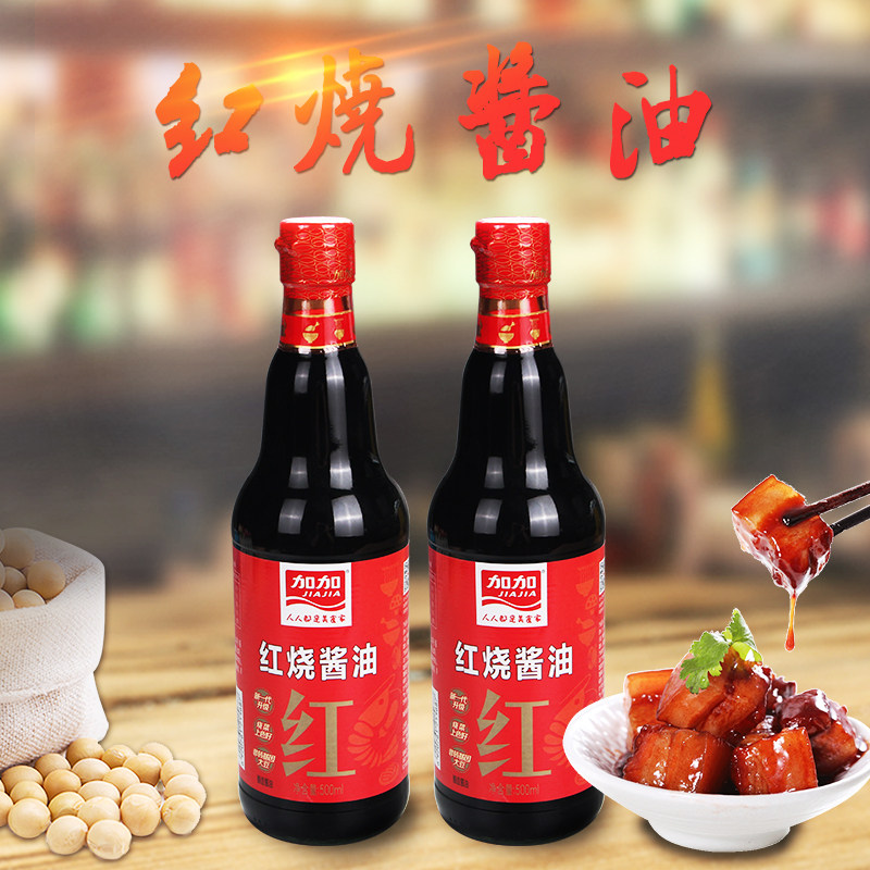 加加红烧酱油500ml厨房提鲜上色炒菜家用食堂商用酿造调味品佐料