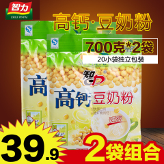 高钙型智力豆奶粉700g*2袋 年轻人专属营养健康早餐代餐 速溶食品