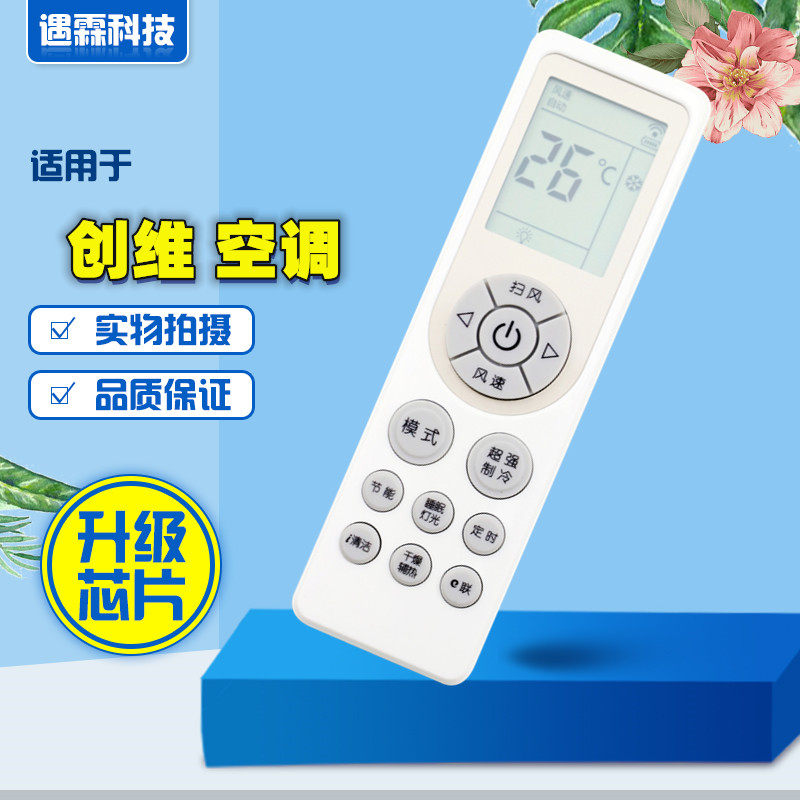 适用于skyworth/创维 v1bb1a-3空调遥控器清悦朗悦朗净天朗天睿