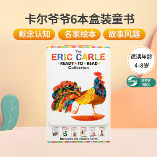 英文原版绘本,6册盒装 Ready Pre-Level 1 Eric Carle pancakes, Walter the baker house for hemit crab 分级读物 启蒙阅读