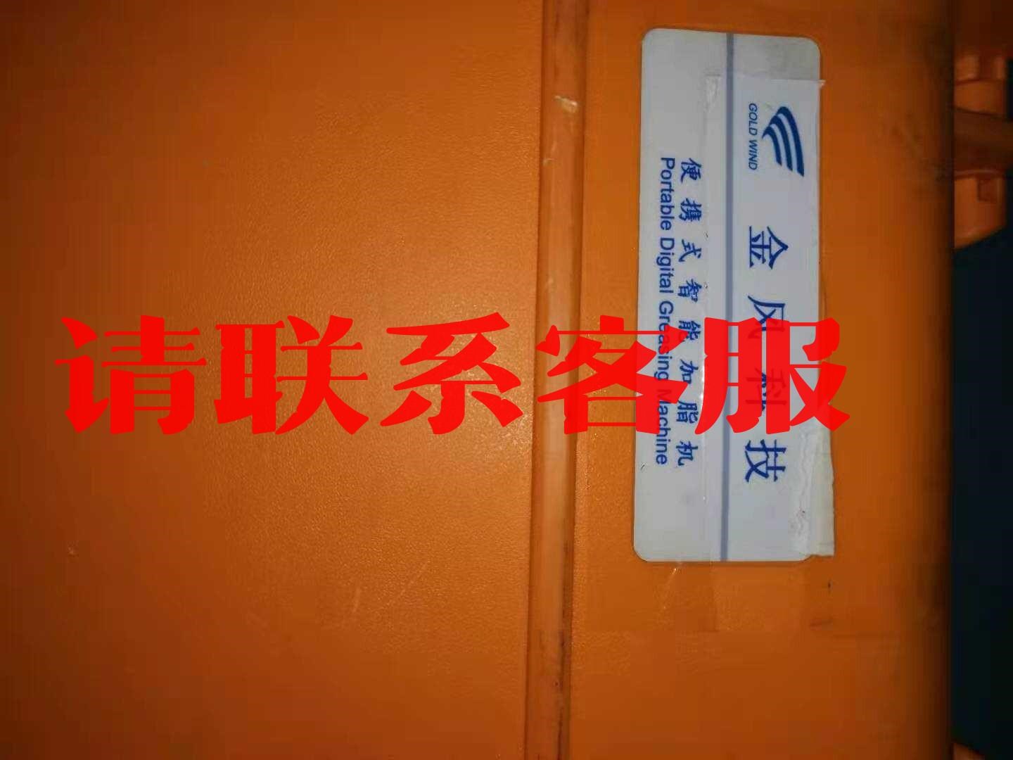 便携式智能加脂机金风科技便携式智能加脂机，八九成。 议价出售