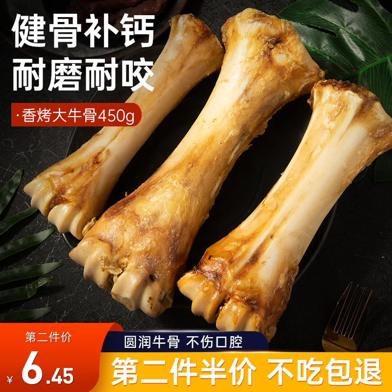 狗狗零食磨牙棒牛棒骨大骨头大中小型