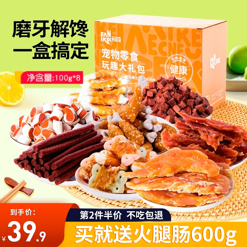 狗狗零食大礼包鸭肉干火腿肠大小型犬