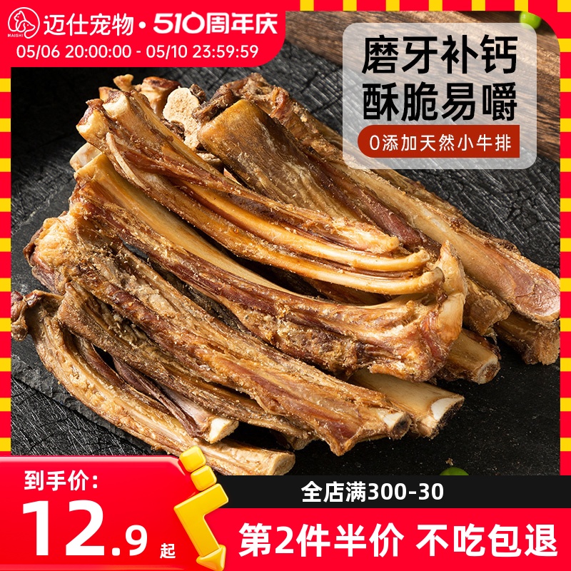 狗狗零食磨牙棒牛排骨大中小型犬洁齿