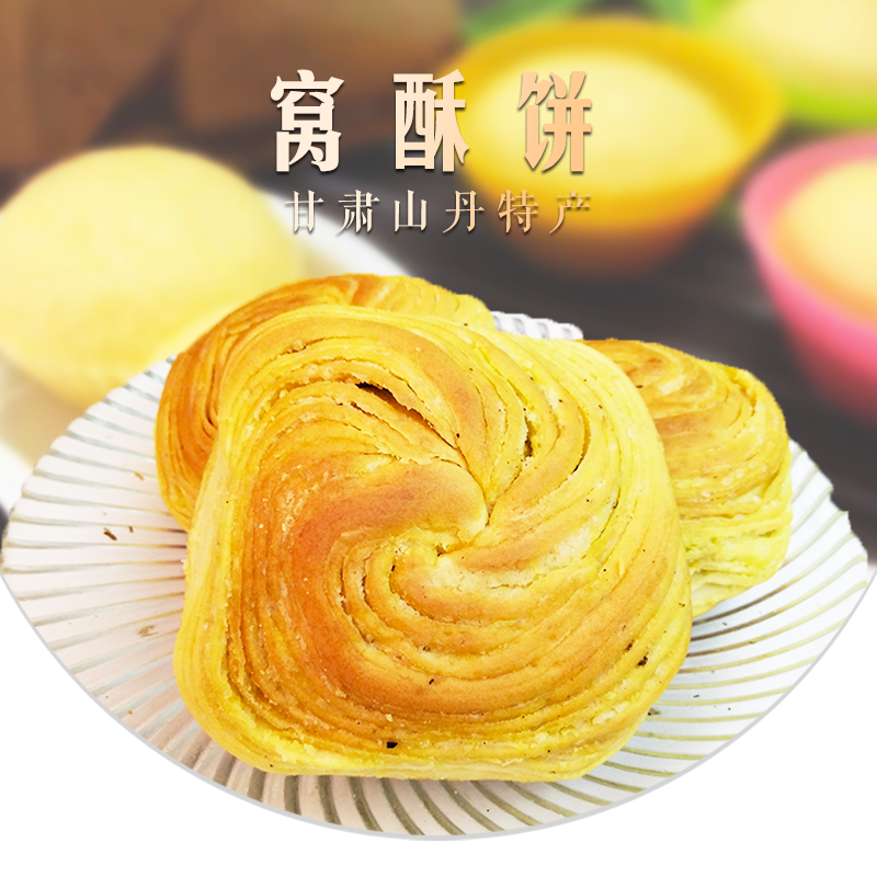 张掖山丹县-吃喝玩乐,土特产,风味小吃,旅游购物,生活信息大全--天天