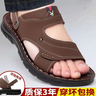 凉鞋男士夏季真皮牛皮休闲沙滩鞋2025新款防滑两用外穿中年凉拖鞋